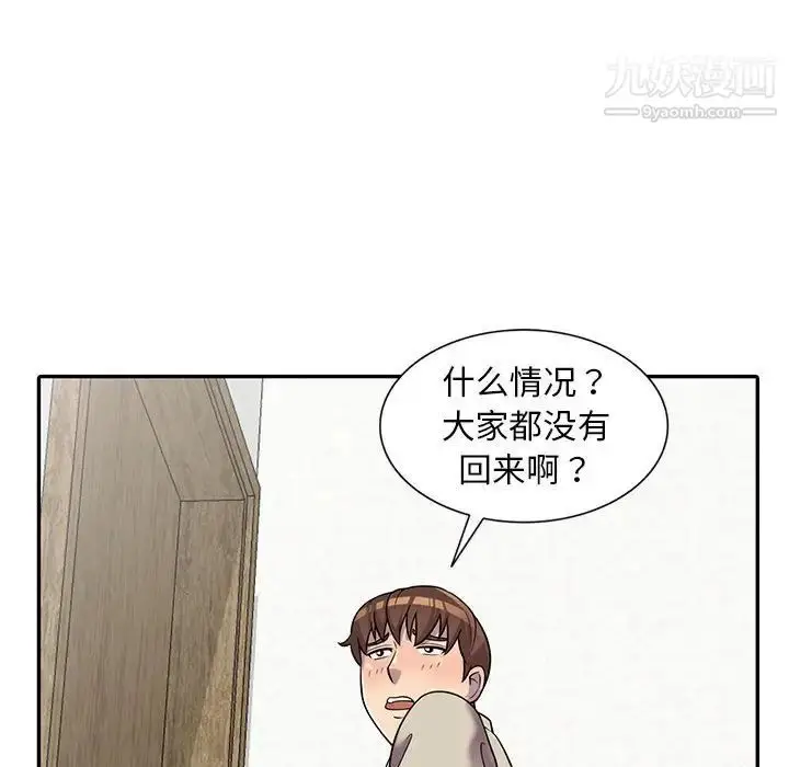 漫画《偷食的滋味》第9话第18张图