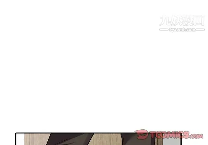 漫画《偷食的滋味》第9话第2张图