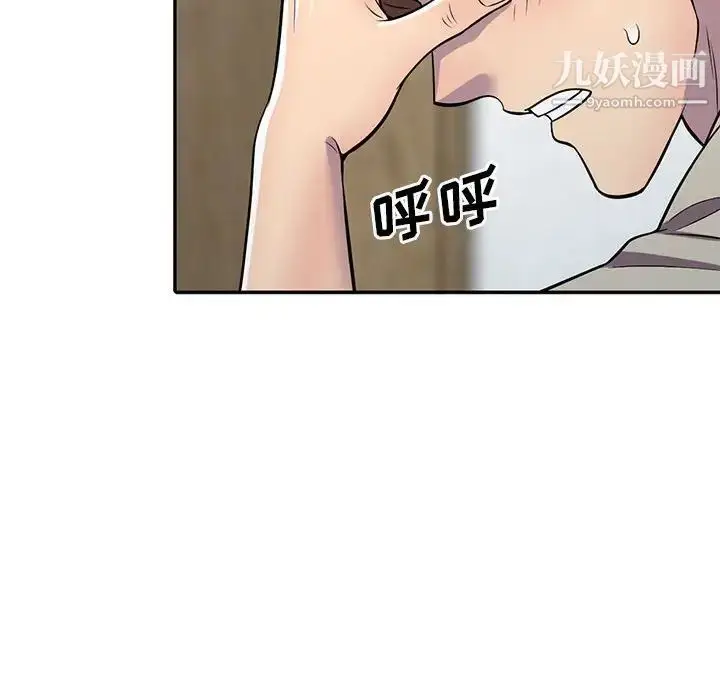 漫画《偷食的滋味》第9话第24张图