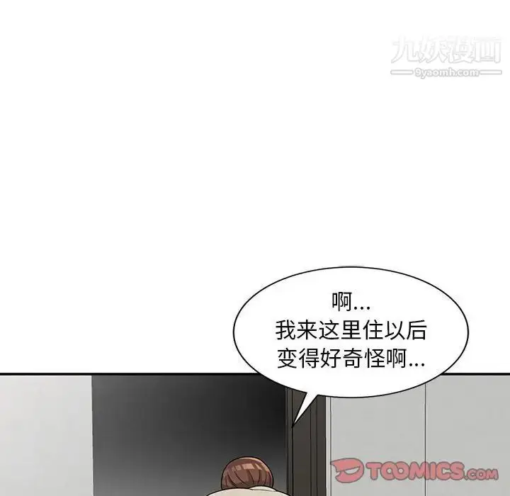 漫画《偷食的滋味》第9话第25张图