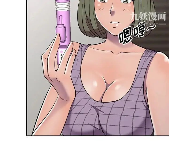 漫画《偷食的滋味》第9话第32张图