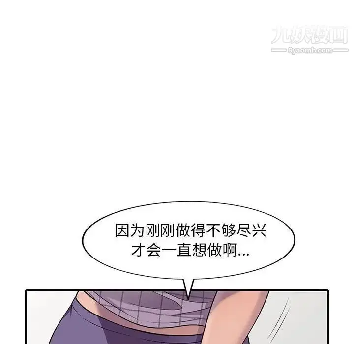 漫画《偷食的滋味》第9话第36张图