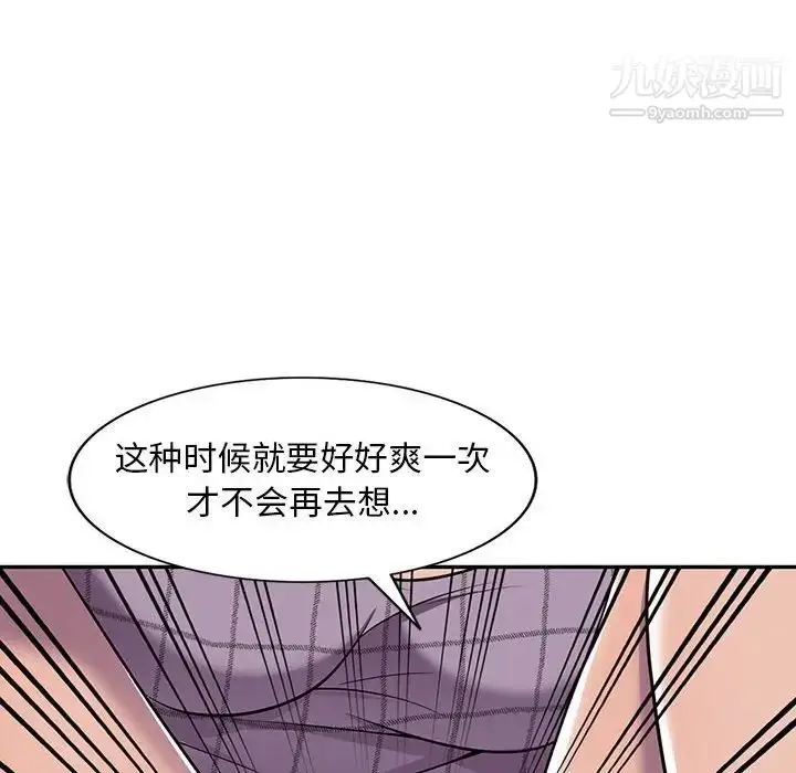 漫画《偷食的滋味》第9话第38张图