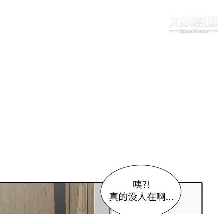 漫画《偷食的滋味》第9话第4张图
