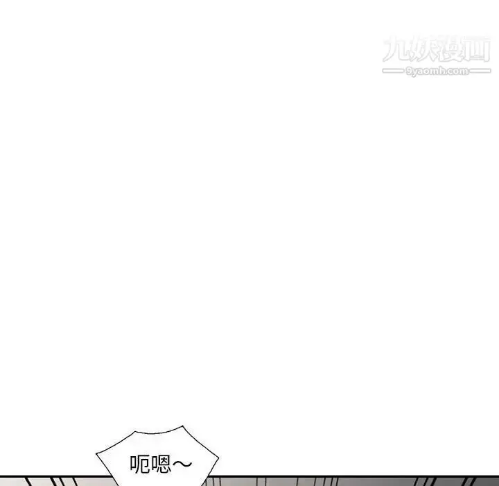 漫画《偷食的滋味》第9话第40张图