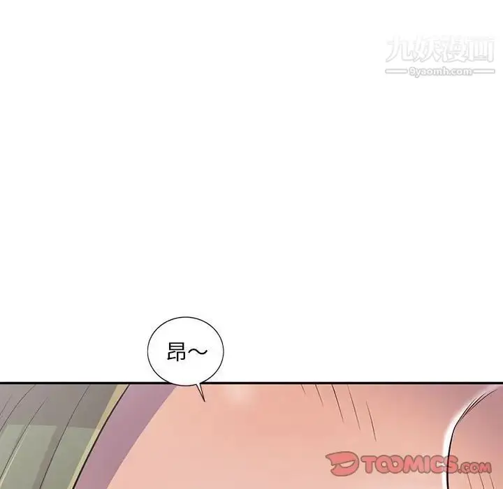 漫画《偷食的滋味》第9话第43张图
