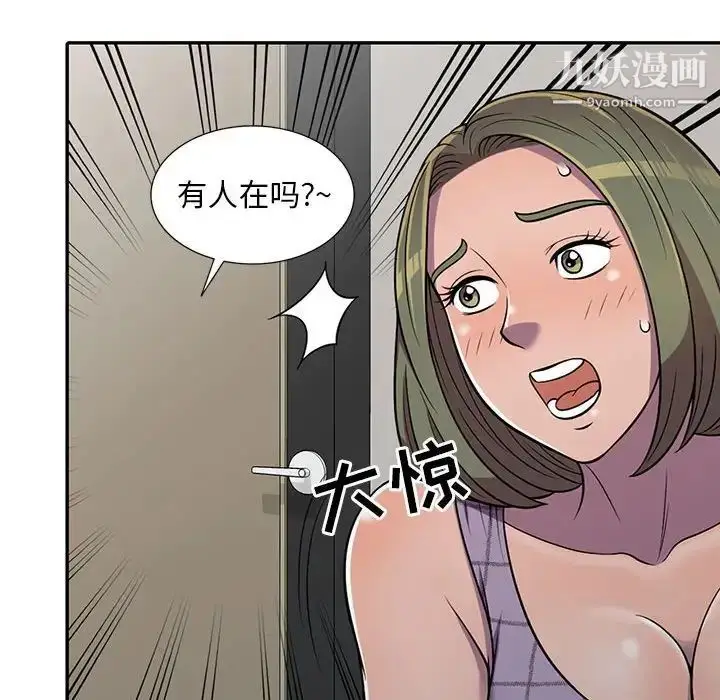 漫画《偷食的滋味》第9话第46张图
