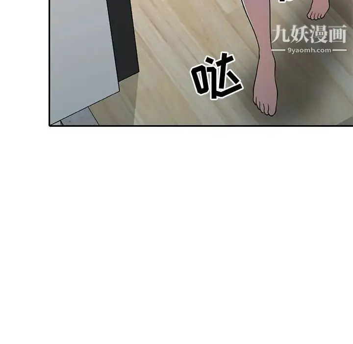 漫画《偷食的滋味》第9话第50张图