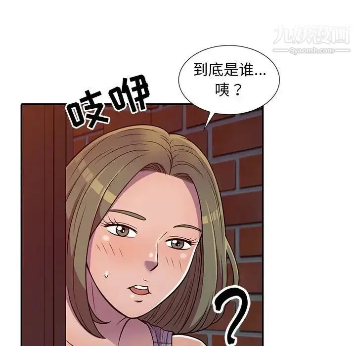 漫画《偷食的滋味》第9话第51张图