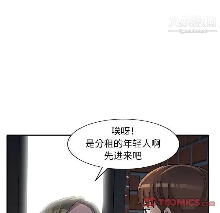 漫画《偷食的滋味》第9话第55张图