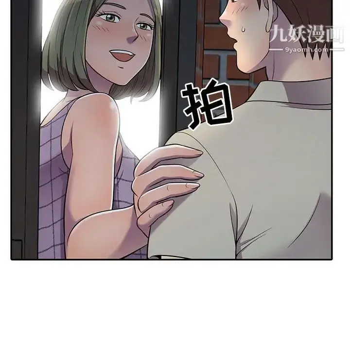 漫画《偷食的滋味》第9话第56张图