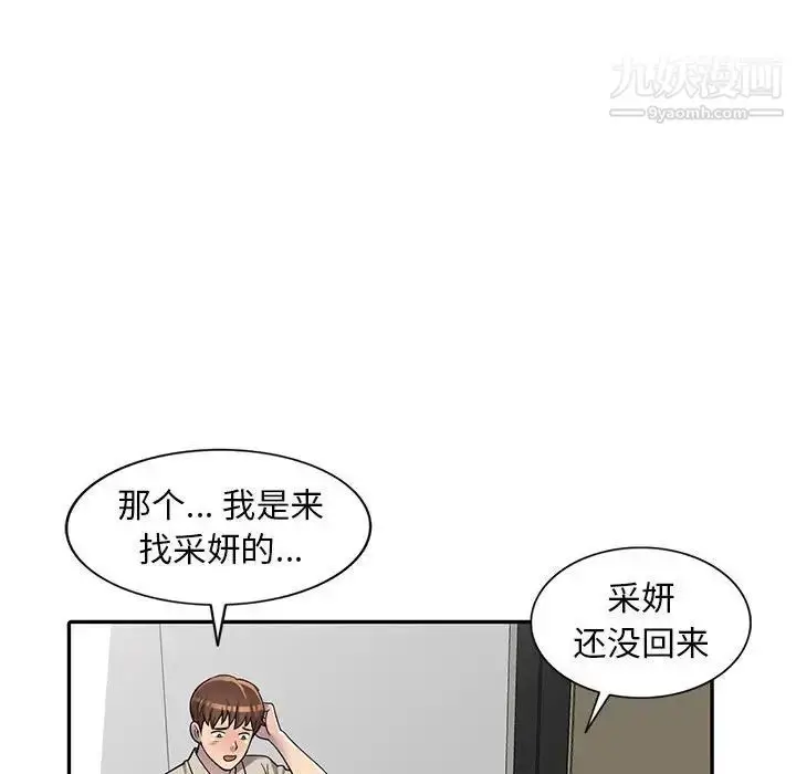 漫画《偷食的滋味》第9话第57张图