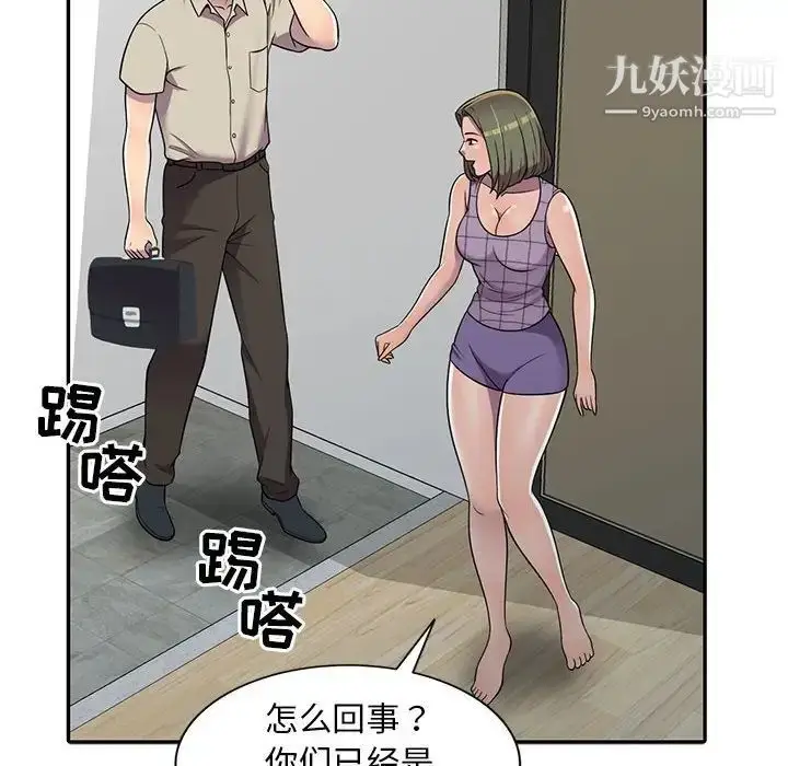 漫画《偷食的滋味》第9话第58张图