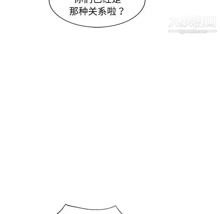 漫画《偷食的滋味》第9话第59张图