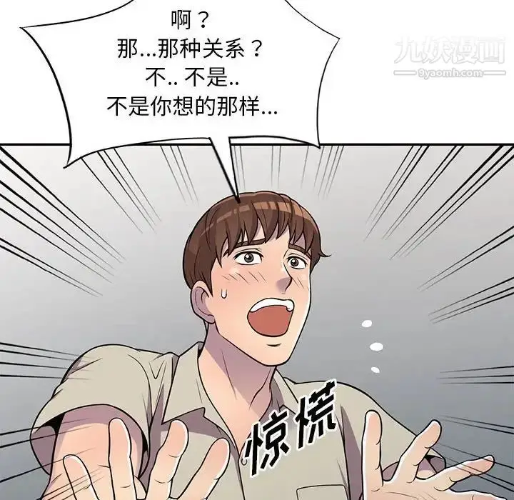 漫画《偷食的滋味》第9话第60张图