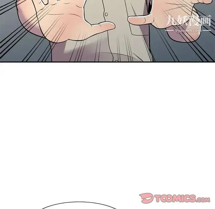 漫画《偷食的滋味》第9话第61张图