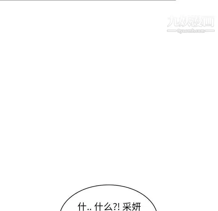 漫画《偷食的滋味》第9话第63张图