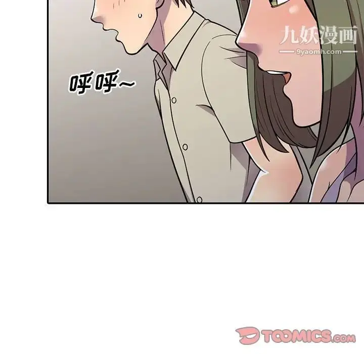 漫画《偷食的滋味》第9话第67张图