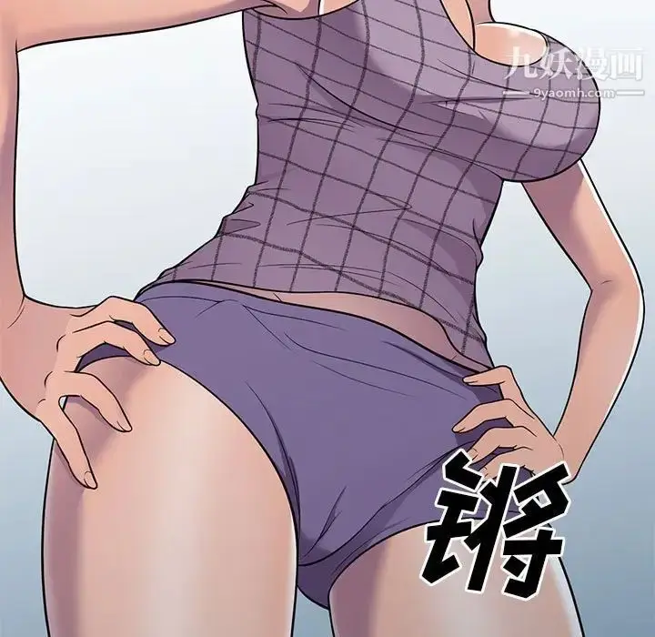 漫画《偷食的滋味》第9话第69张图