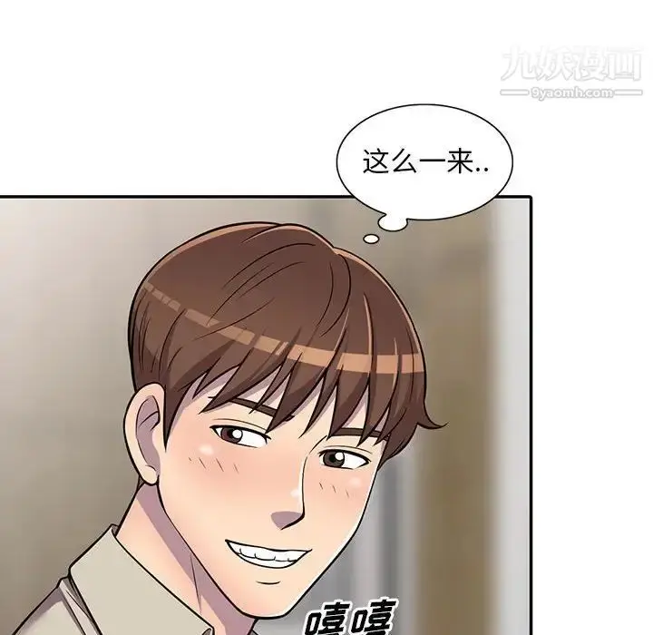 漫画《偷食的滋味》第9话第7张图