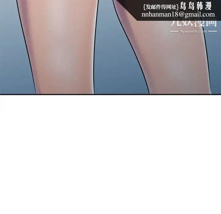 漫画《偷食的滋味》第9话第70张图