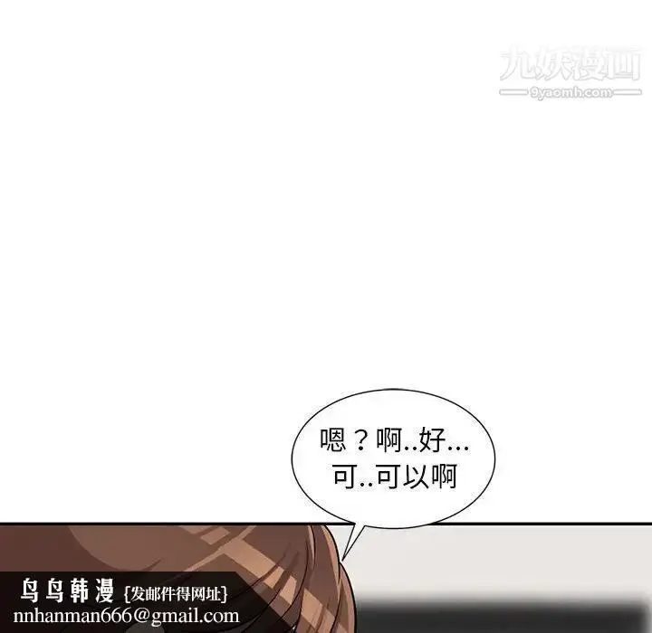 漫画《偷食的滋味》第9话第71张图
