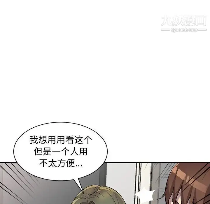 漫画《偷食的滋味》第9话第75张图