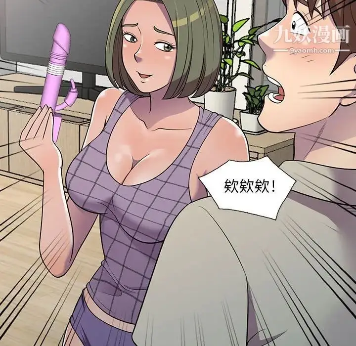 漫画《偷食的滋味》第9话第76张图