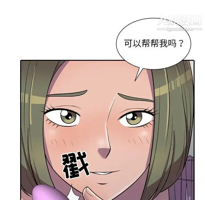 漫画《偷食的滋味》第9话第78张图