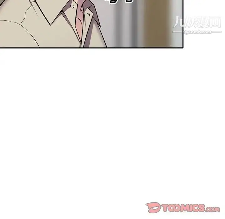 漫画《偷食的滋味》第9话第8张图