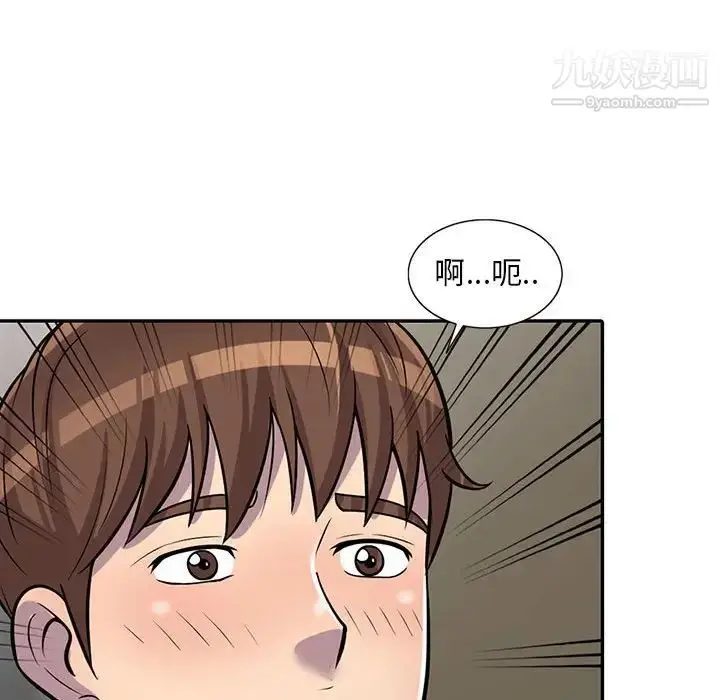 漫画《偷食的滋味》第9话第80张图