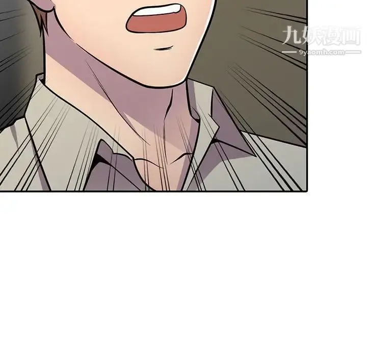 漫画《偷食的滋味》第9话第81张图