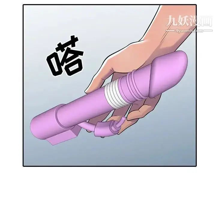 漫画《偷食的滋味》第9话第88张图