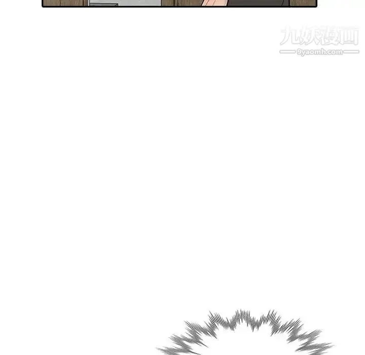 漫画《偷食的滋味》第9话第9张图