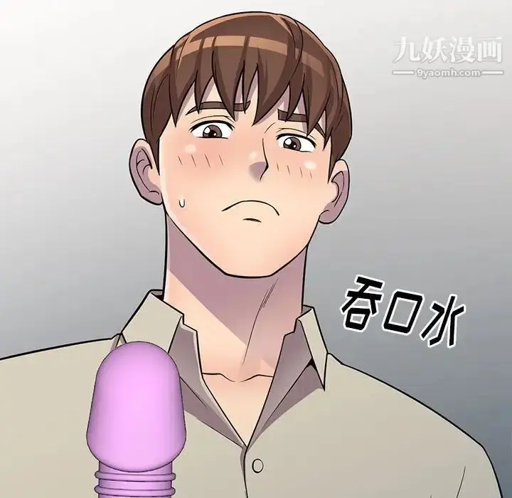 漫画《偷食的滋味》第9话第90张图