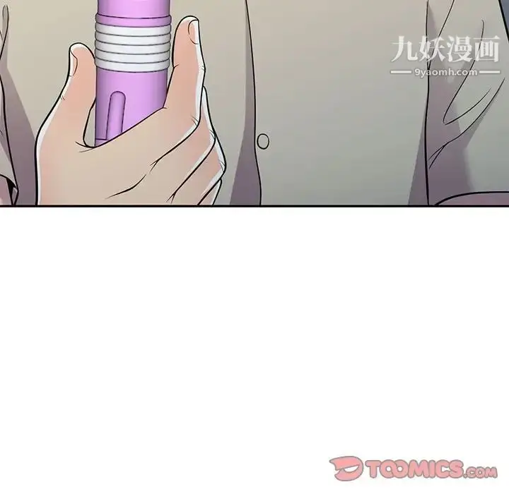 漫画《偷食的滋味》第9话第91张图