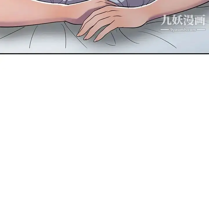 漫画《偷食的滋味》第9话第94张图
