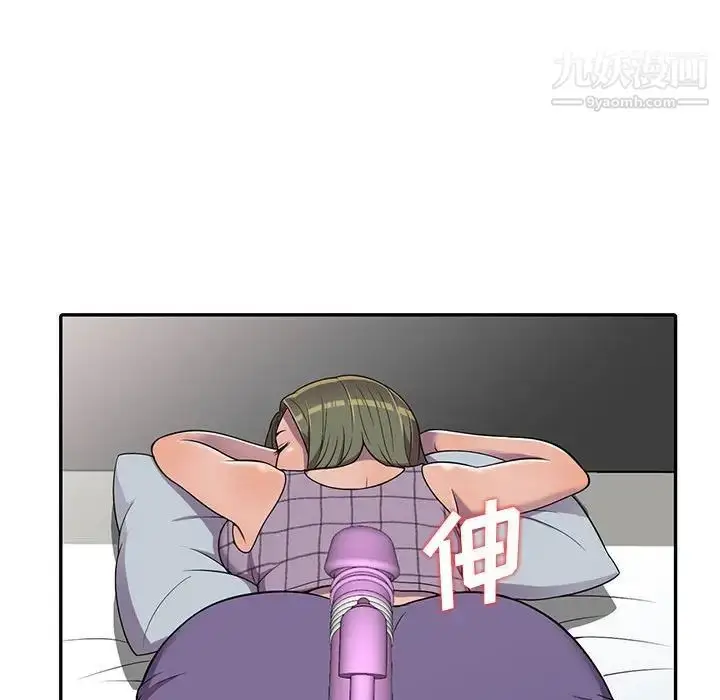 漫画《偷食的滋味》第9话第95张图