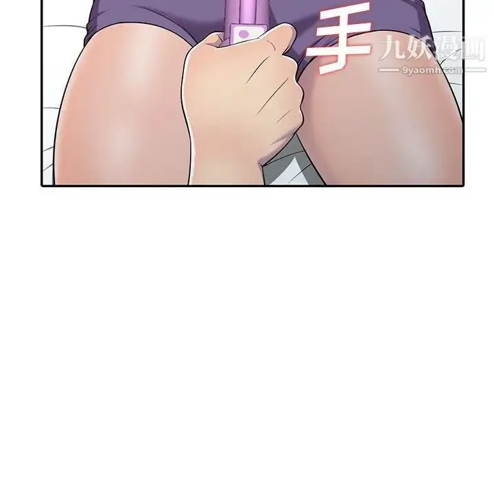 漫画《偷食的滋味》第9话第96张图