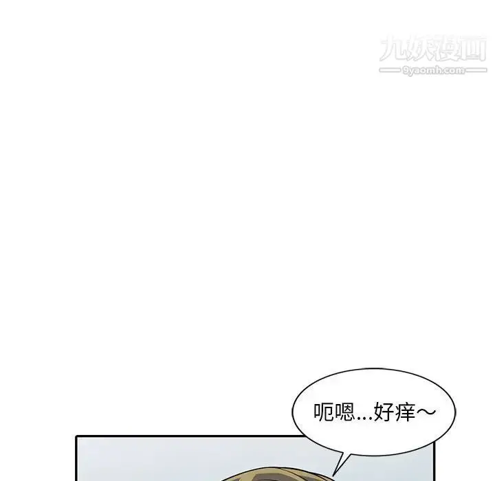 漫画《偷食的滋味》第9话第99张图