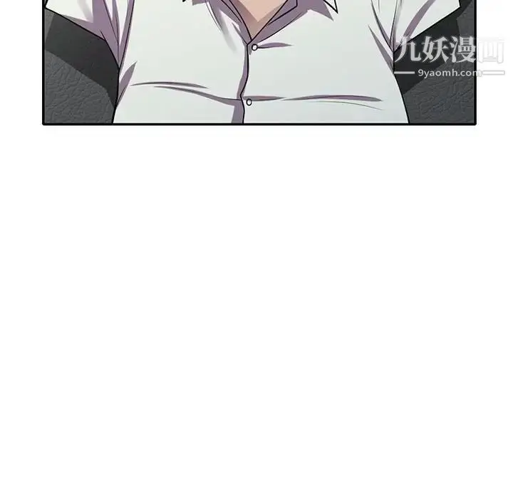 漫画《偷食的滋味》第17话第100张图