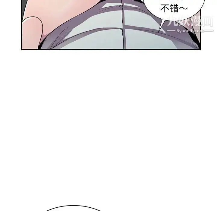 漫画《偷食的滋味》第17话第104张图