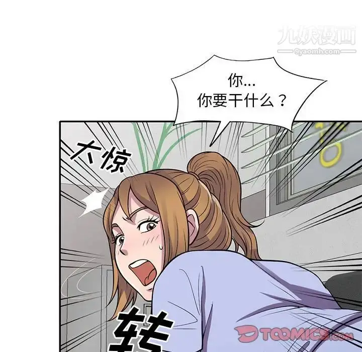 漫画《偷食的滋味》第17话第117张图