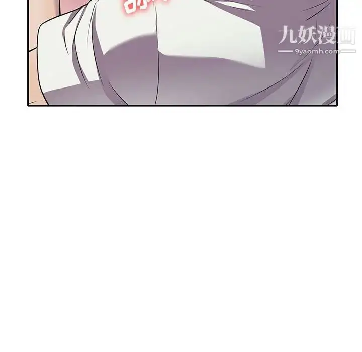 漫画《偷食的滋味》第17话第120张图