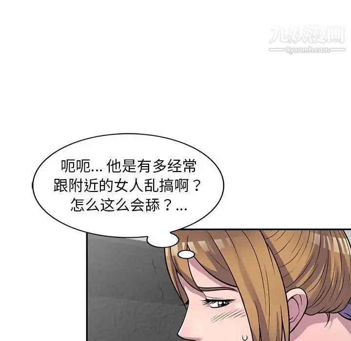 漫画《偷食的滋味》第17话第125张图