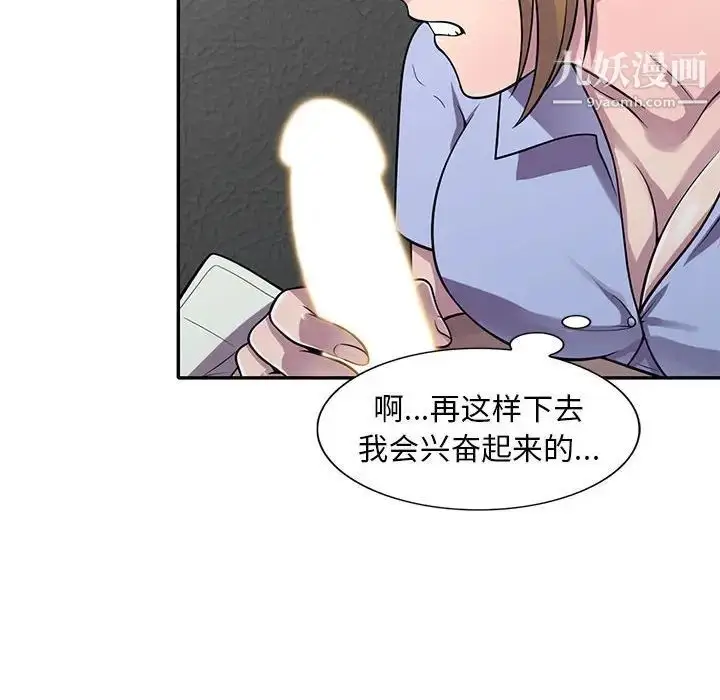 漫画《偷食的滋味》第17话第126张图