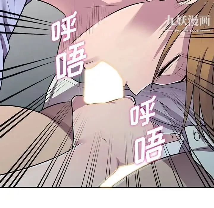 漫画《偷食的滋味》第17话第128张图