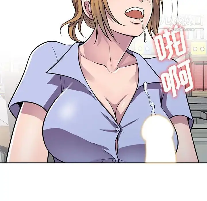 漫画《偷食的滋味》第17话第132张图
