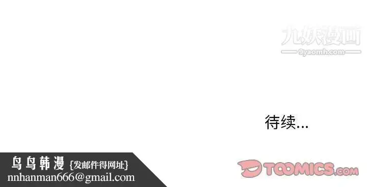 漫画《偷食的滋味》第17话第135张图