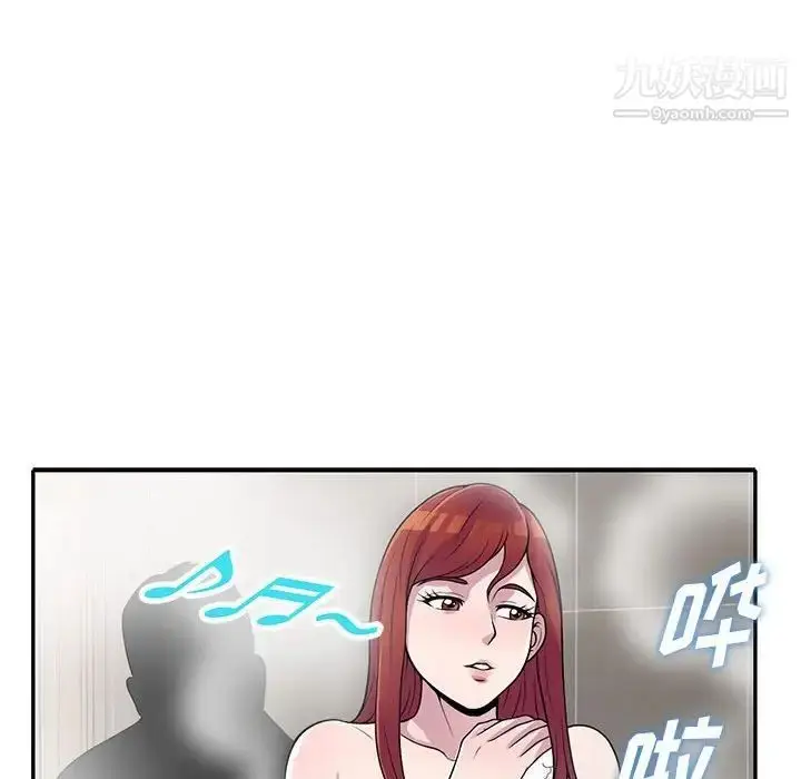漫画《偷食的滋味》第17话第16张图